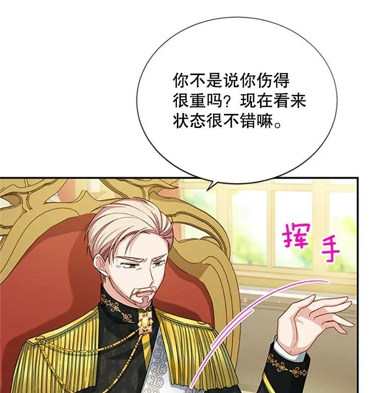 66.问罪 第23页