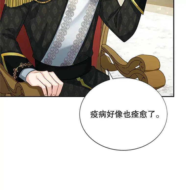 66.问罪 第24页