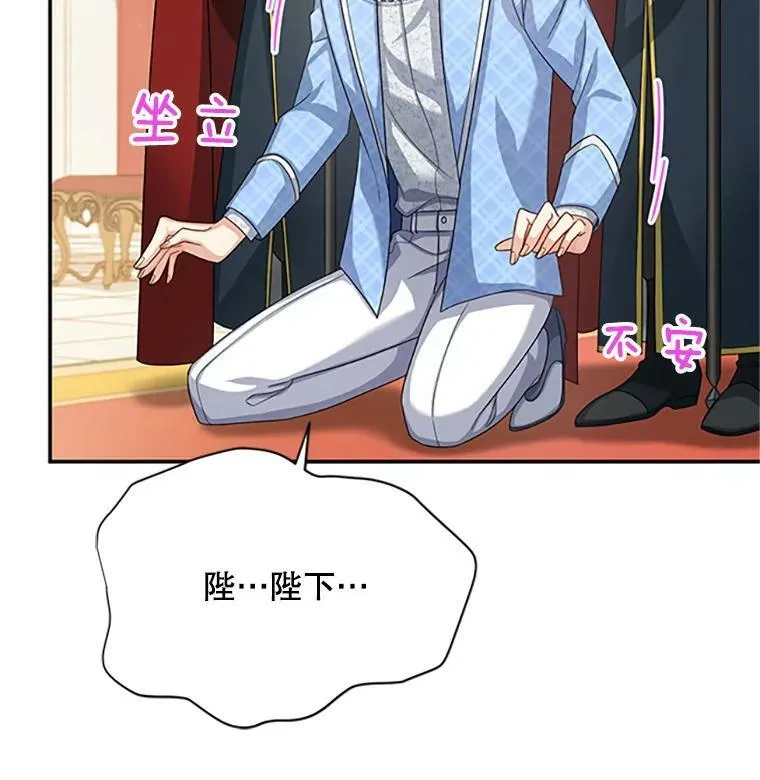 66.问罪 第26页