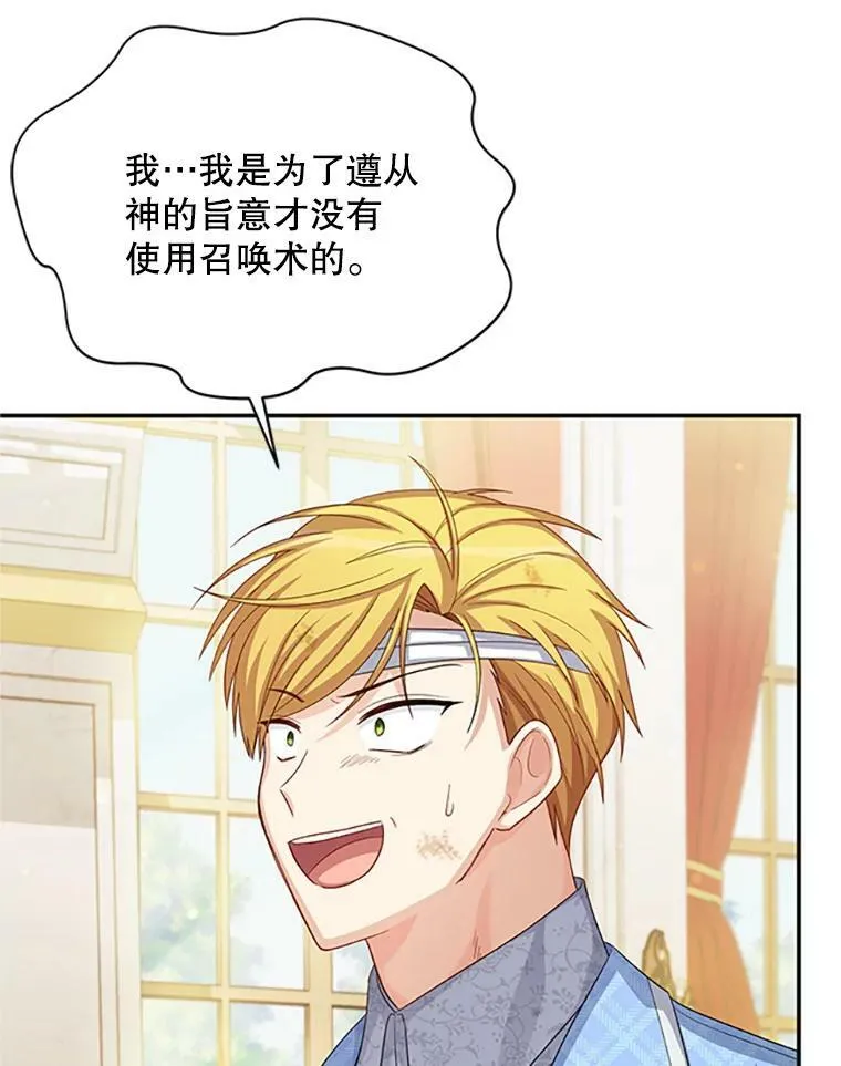 66.问罪 第27页