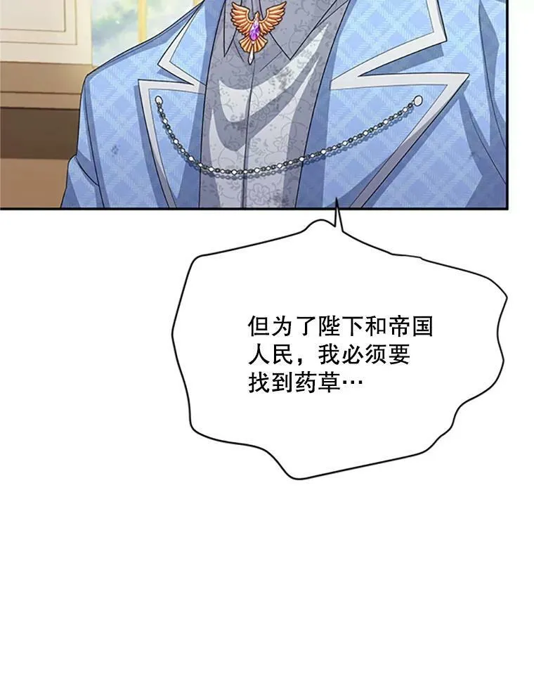 66.问罪 第28页