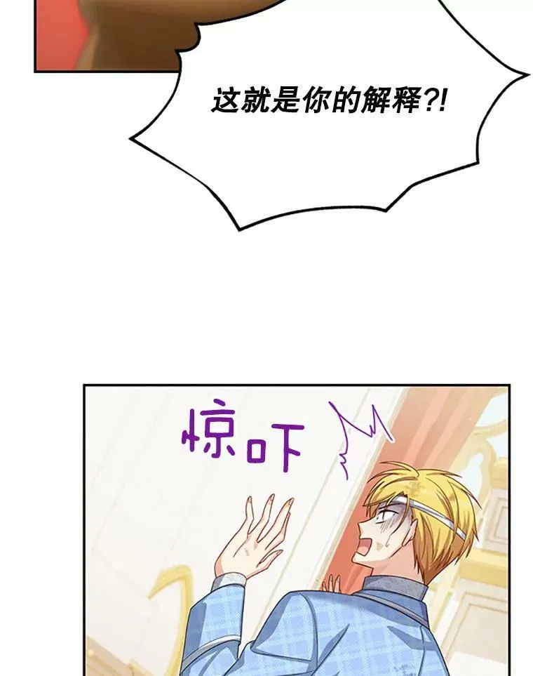 66.问罪 第30页