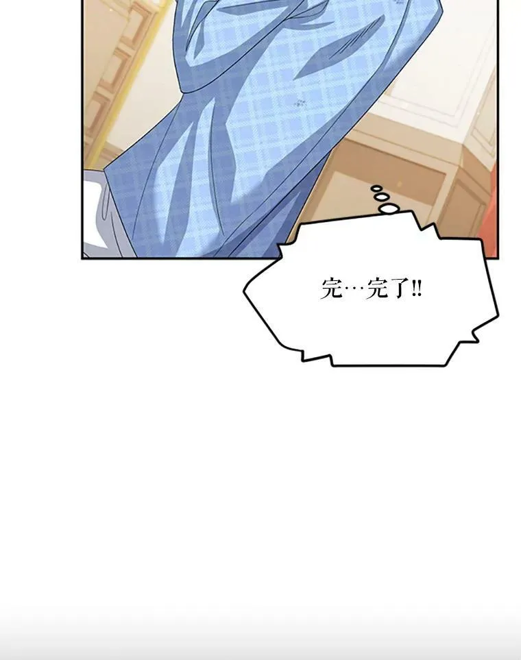 66.问罪 第31页