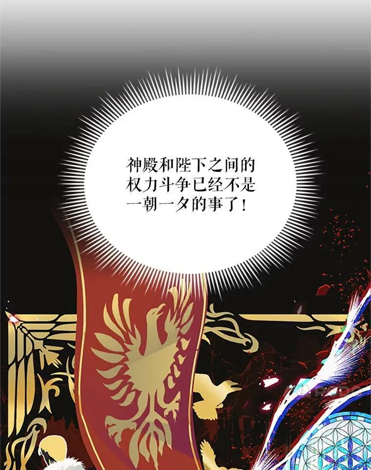 66.问罪 第32页