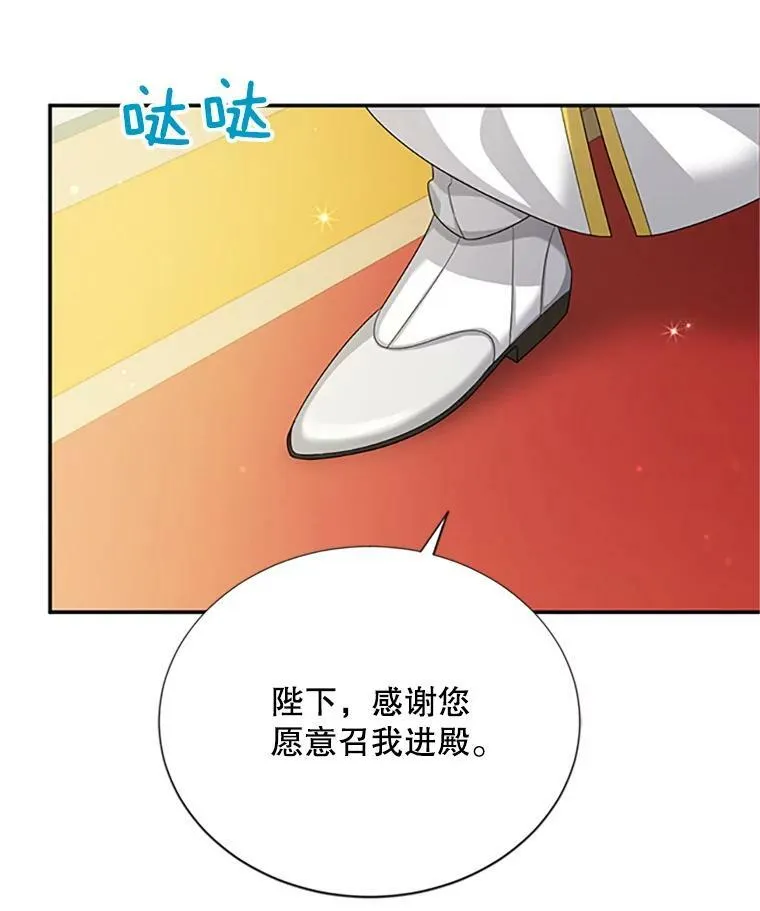 66.问罪 第35页