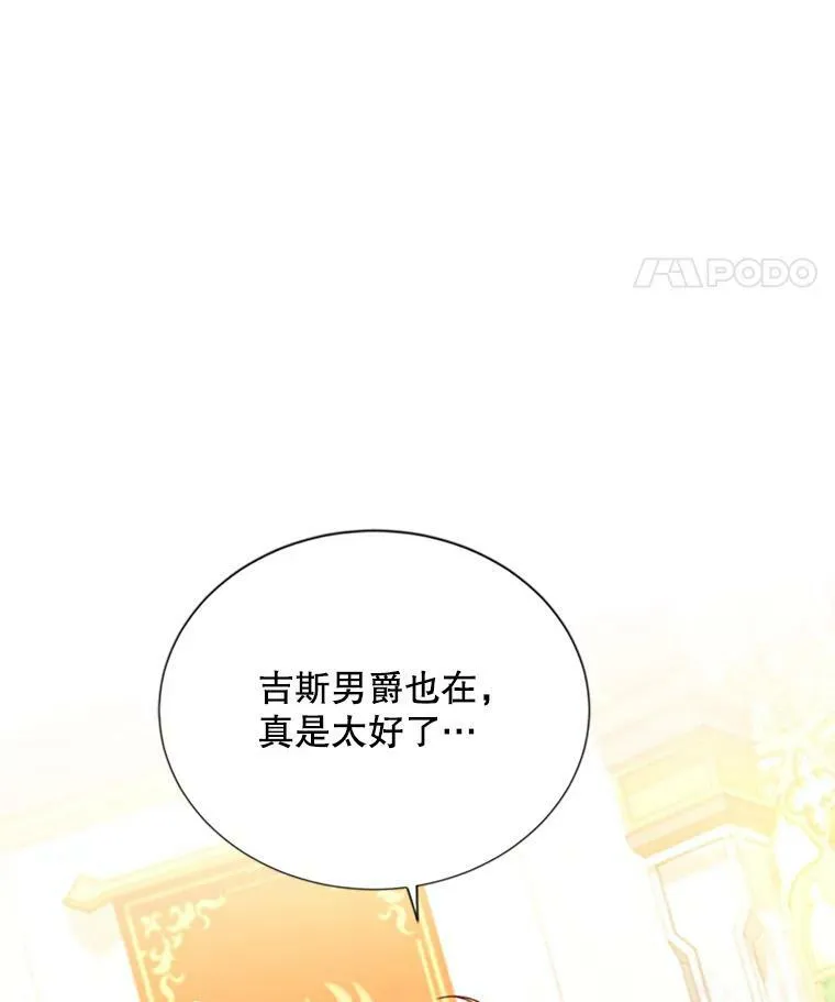 66.问罪 第36页