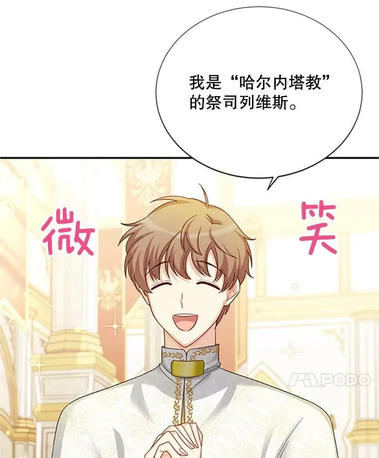 66.问罪 第39页