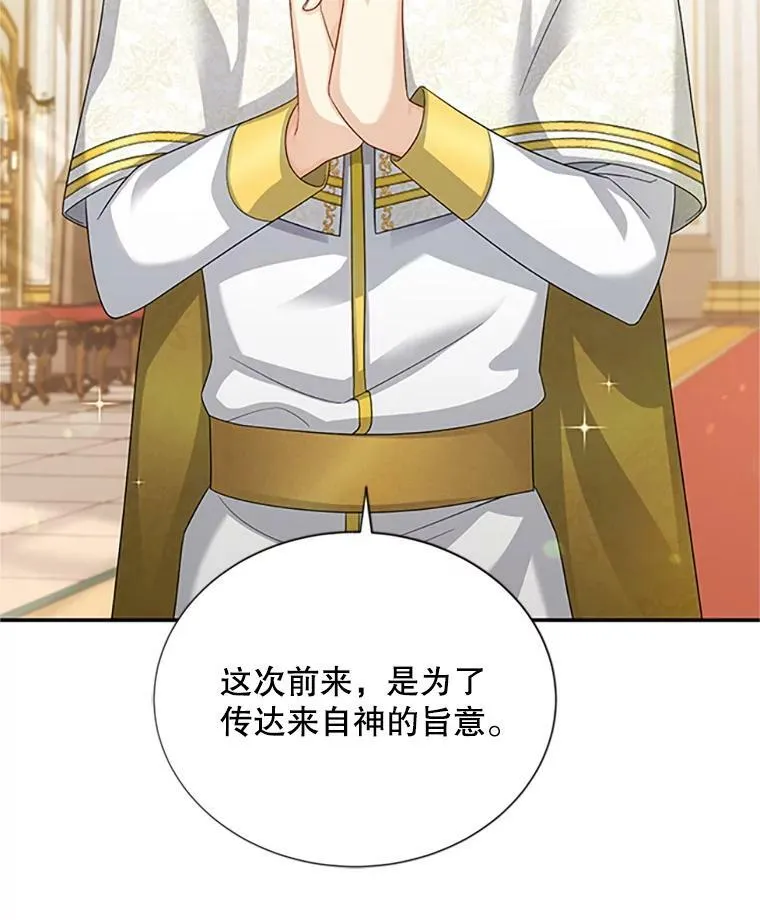 66.问罪 第40页