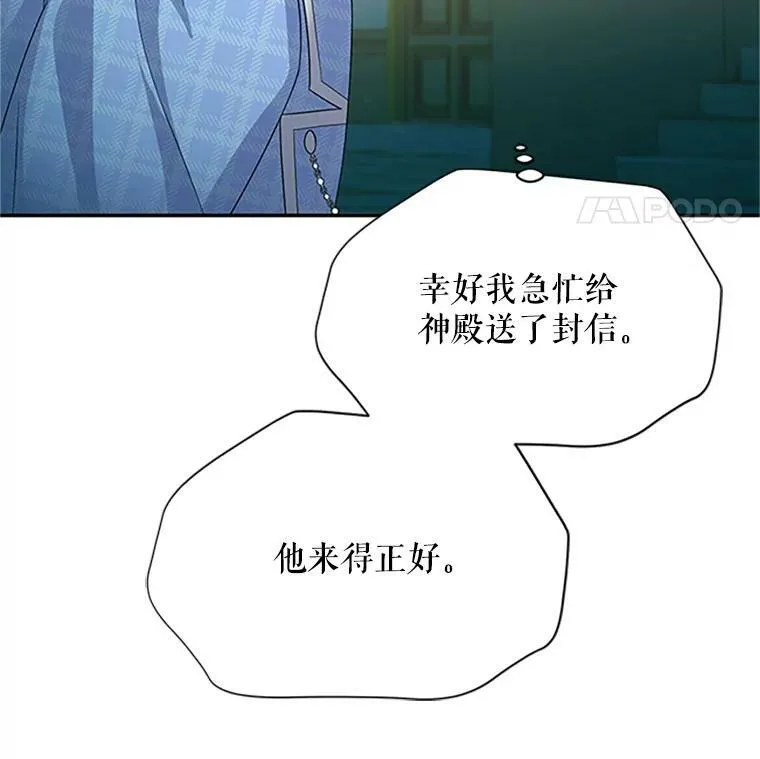 66.问罪 第44页
