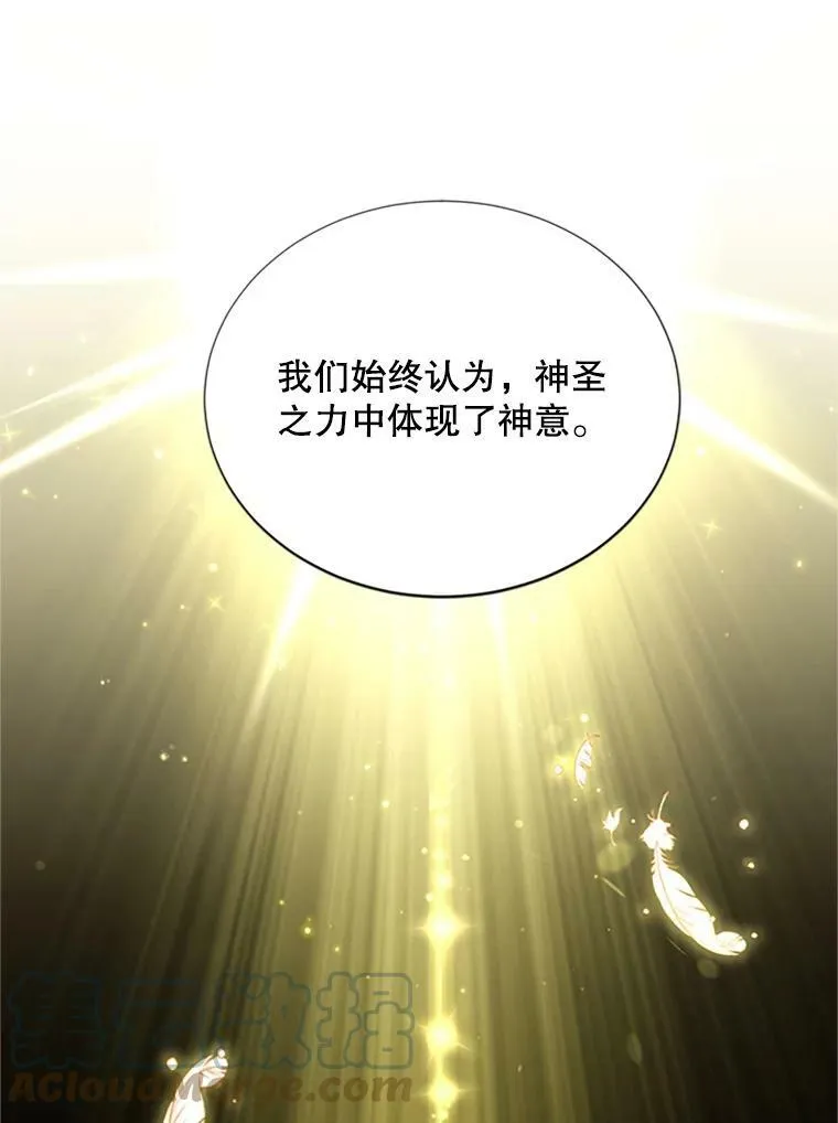 66.问罪 第45页