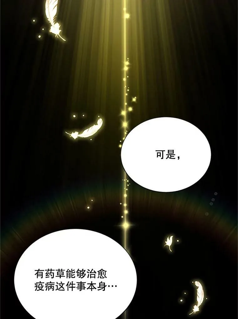 66.问罪 第46页