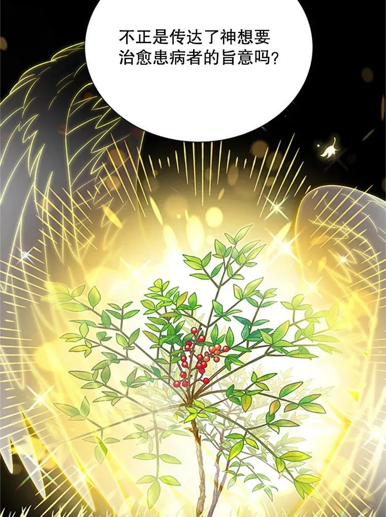 66.问罪 第48页
