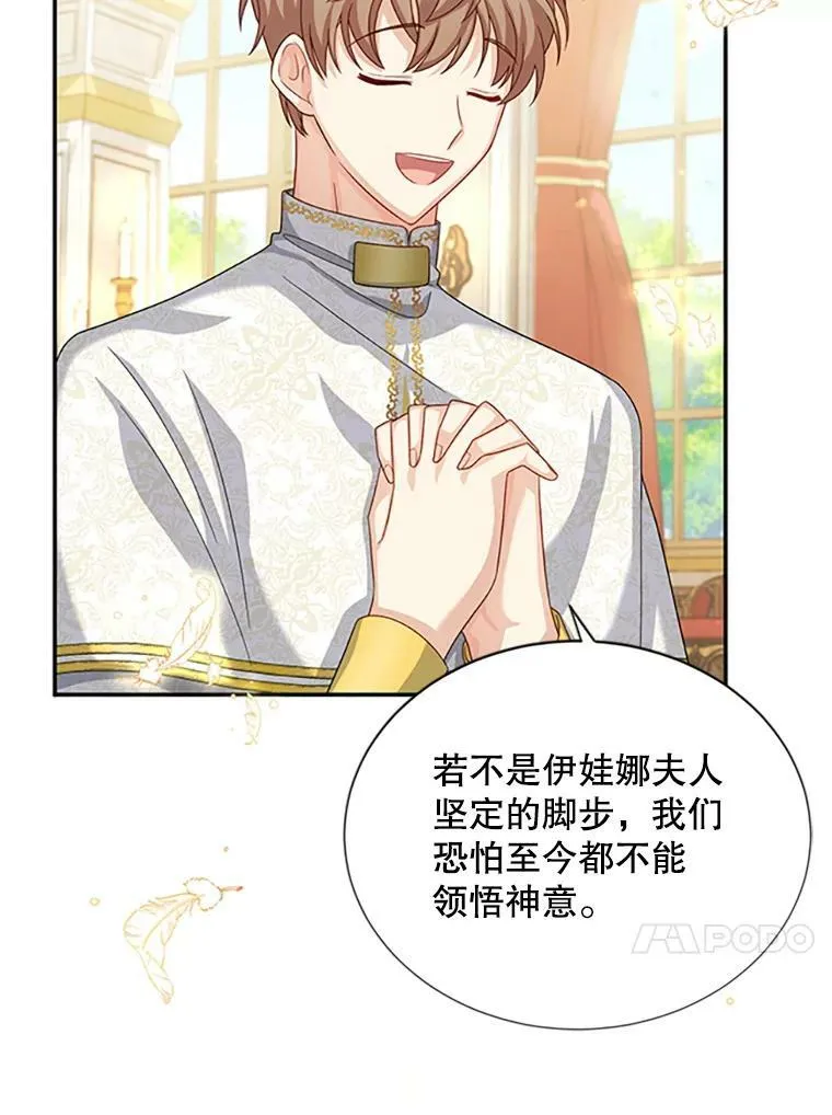 66.问罪 第50页