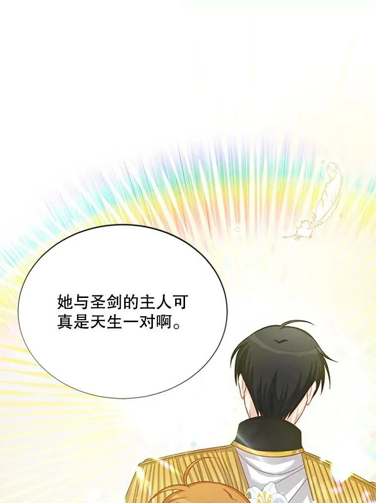 66.问罪 第51页