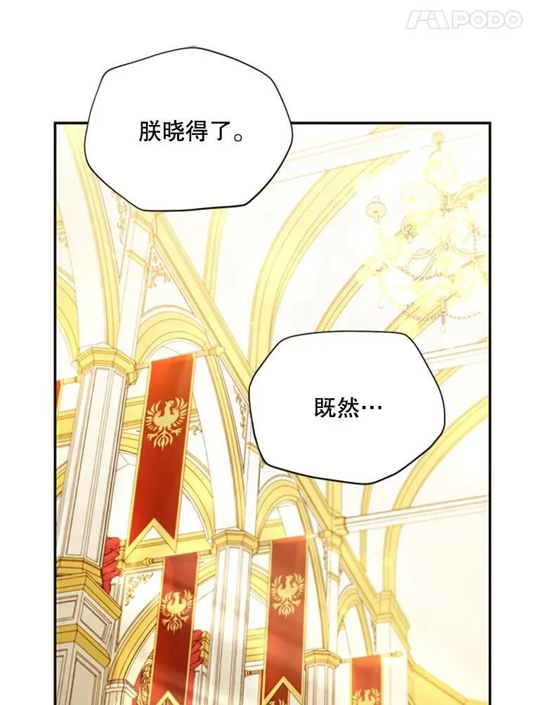 66.问罪 第54页