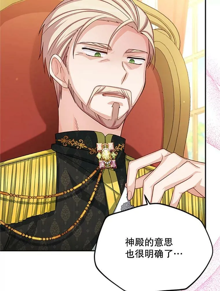 66.问罪 第56页