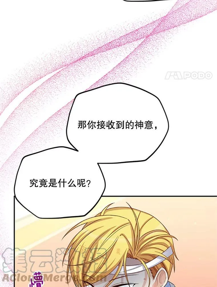 66.问罪 第57页