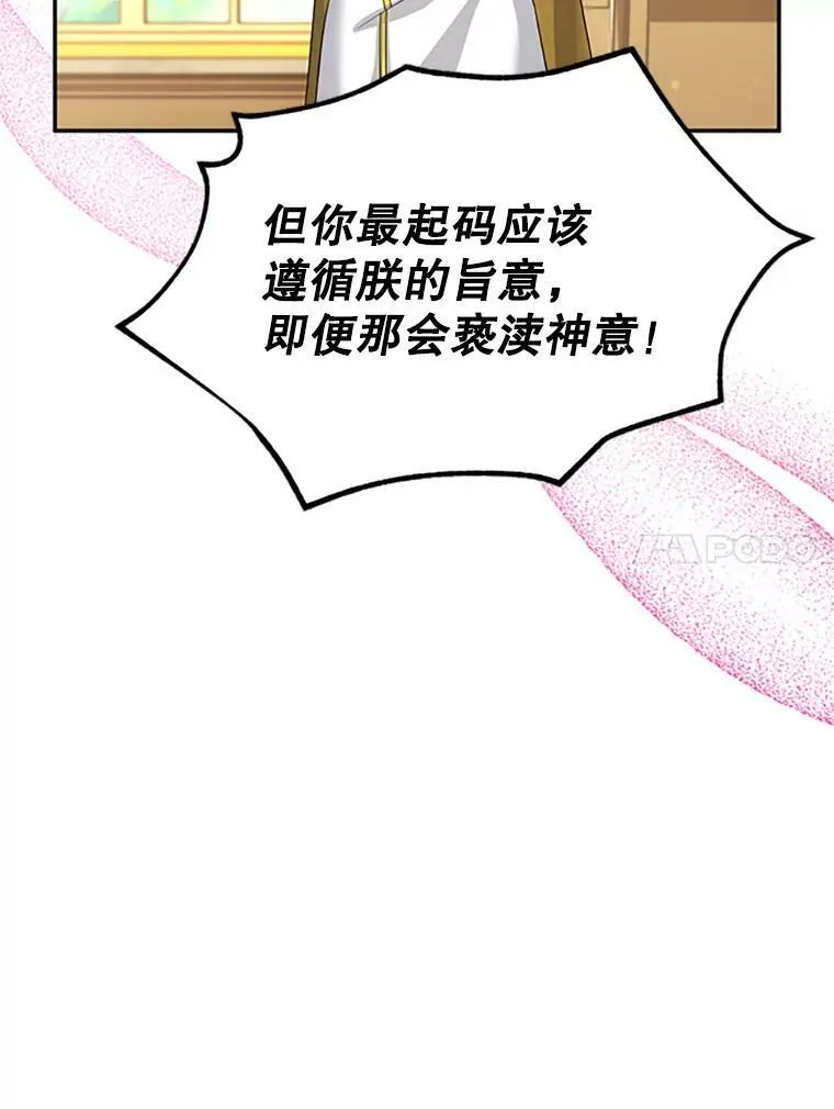 66.问罪 第60页