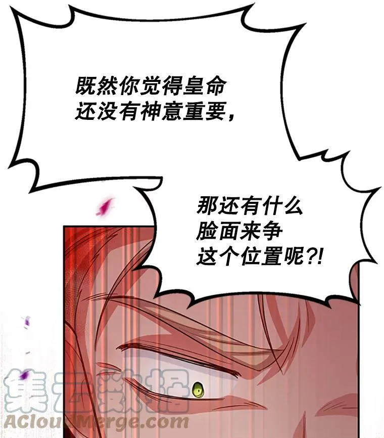 66.问罪 第61页