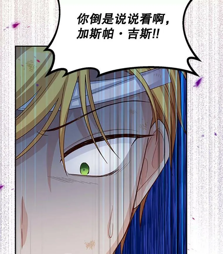 66.问罪 第63页