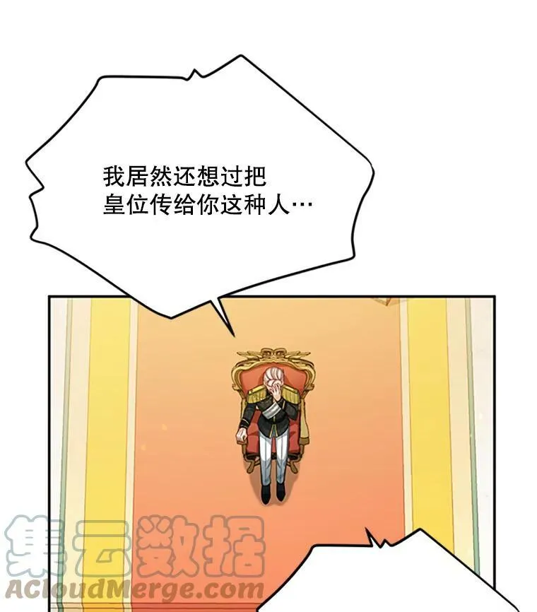 66.问罪 第65页