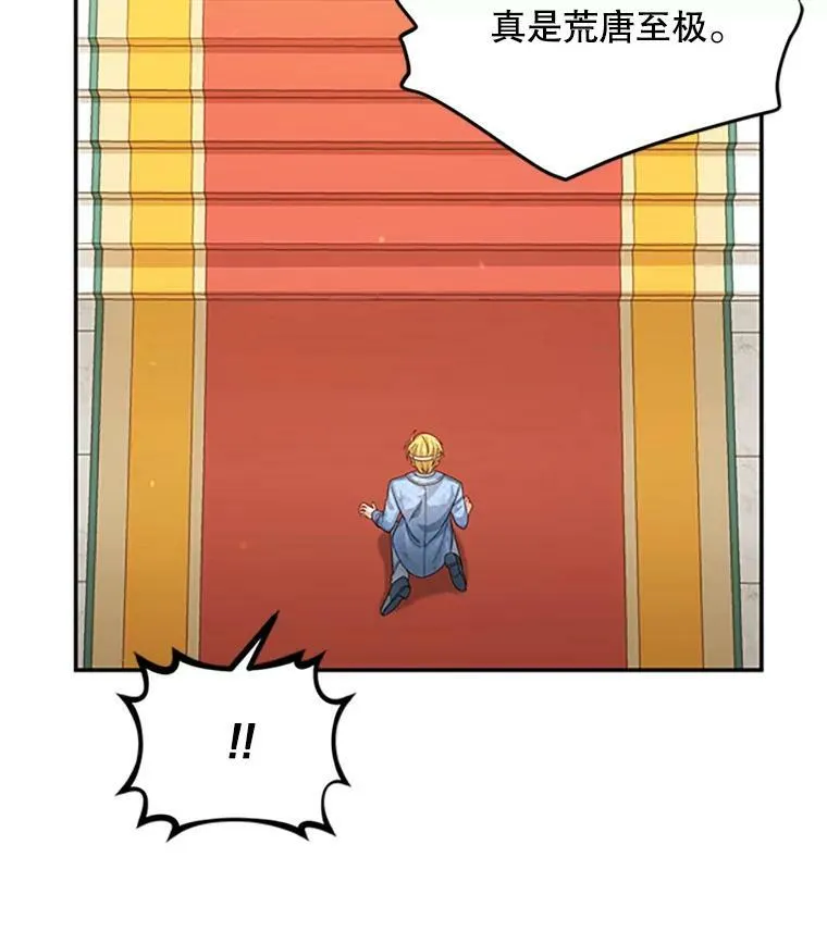 66.问罪 第66页