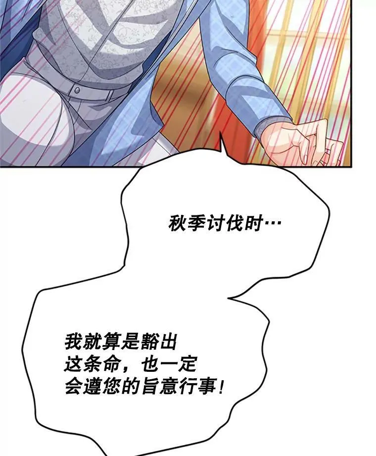 66.问罪 第68页