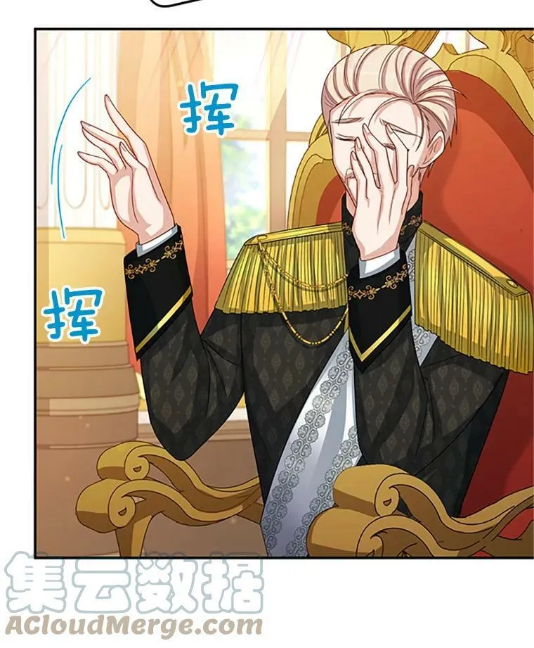 66.问罪 第69页