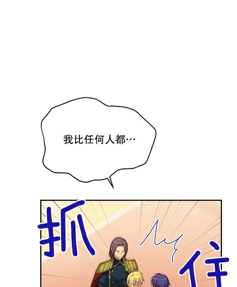 66.问罪 第70页