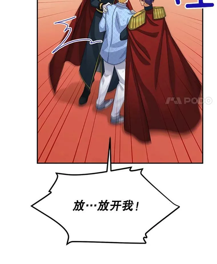 66.问罪 第71页