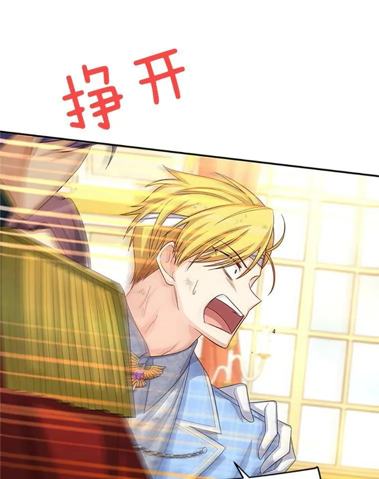 66.问罪 第72页