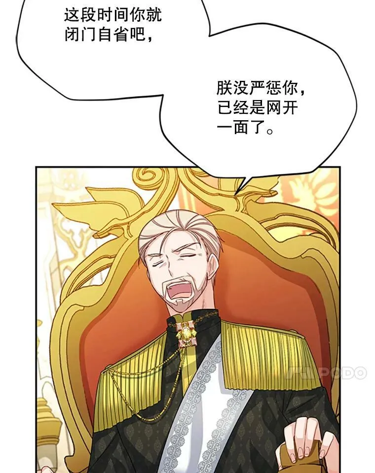 66.问罪 第74页