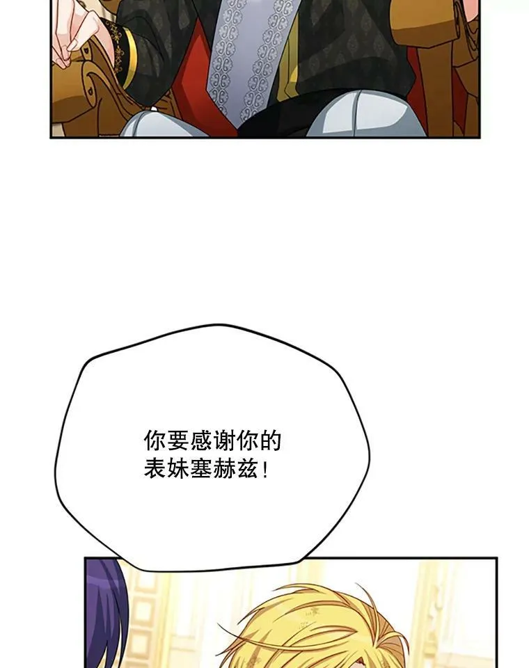 66.问罪 第75页