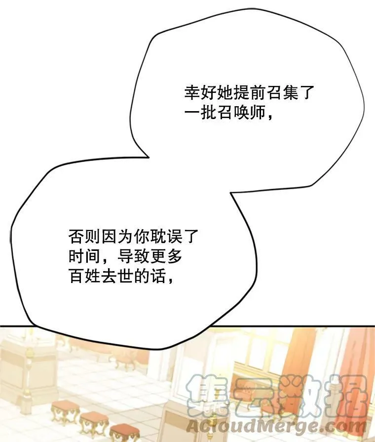 66.问罪 第77页