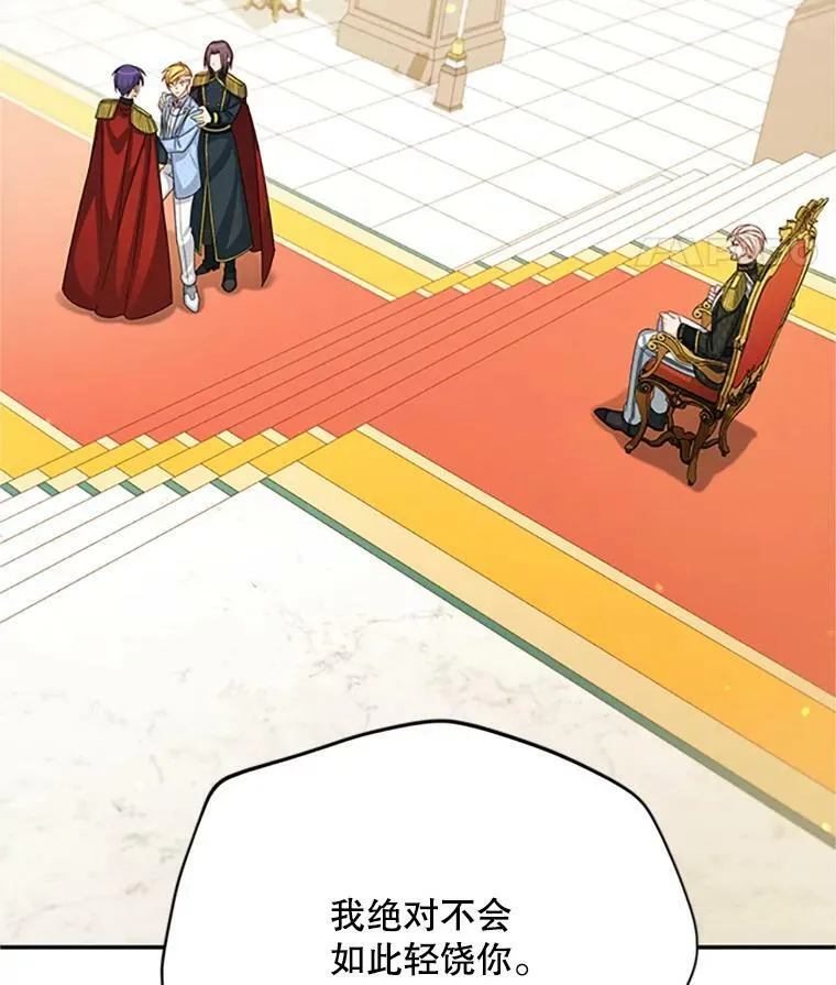 66.问罪 第78页