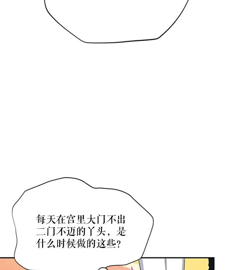 66.问罪 第79页