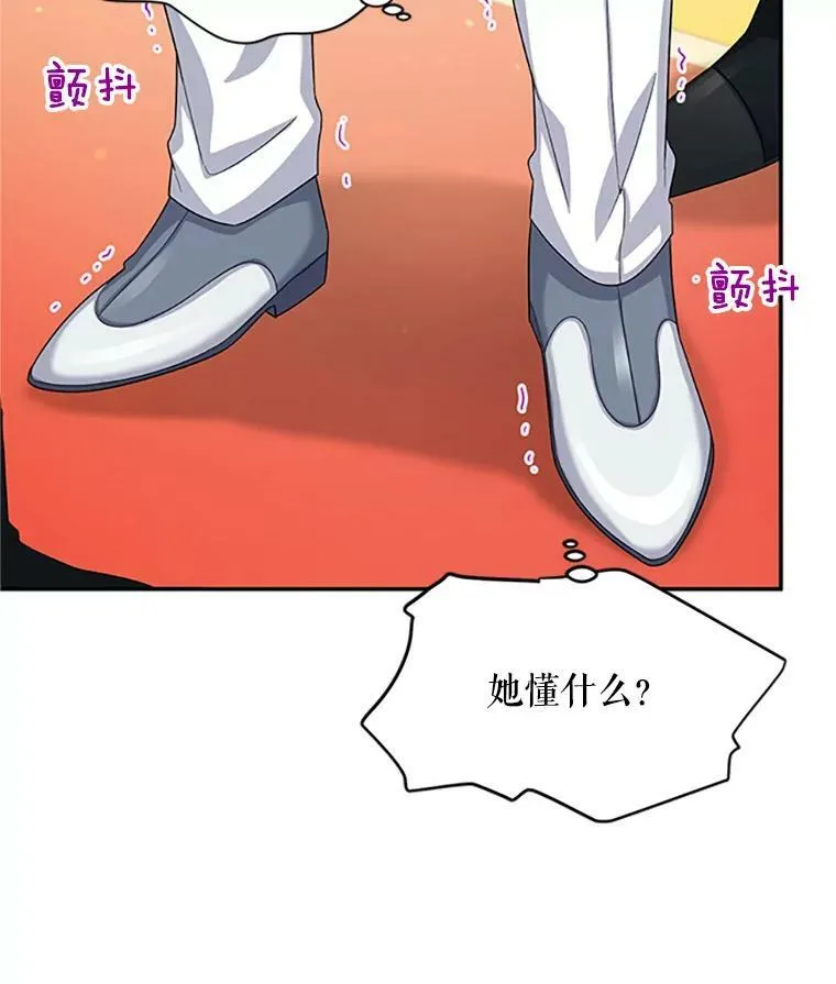 66.问罪 第80页