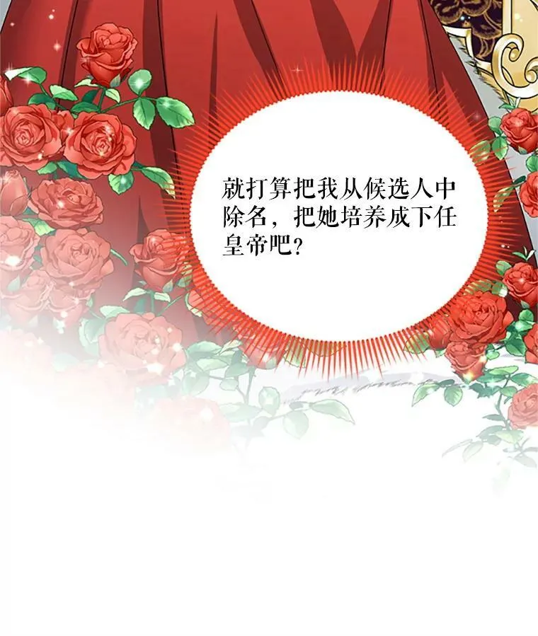 66.问罪 第83页