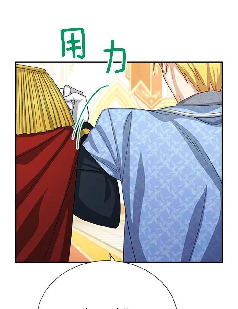 66.问罪 第84页