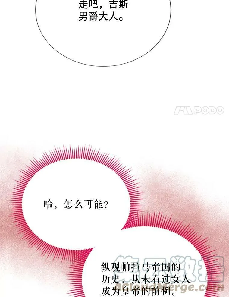 66.问罪 第85页