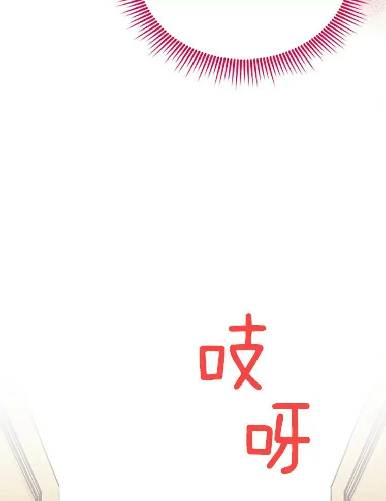 66.问罪 第86页