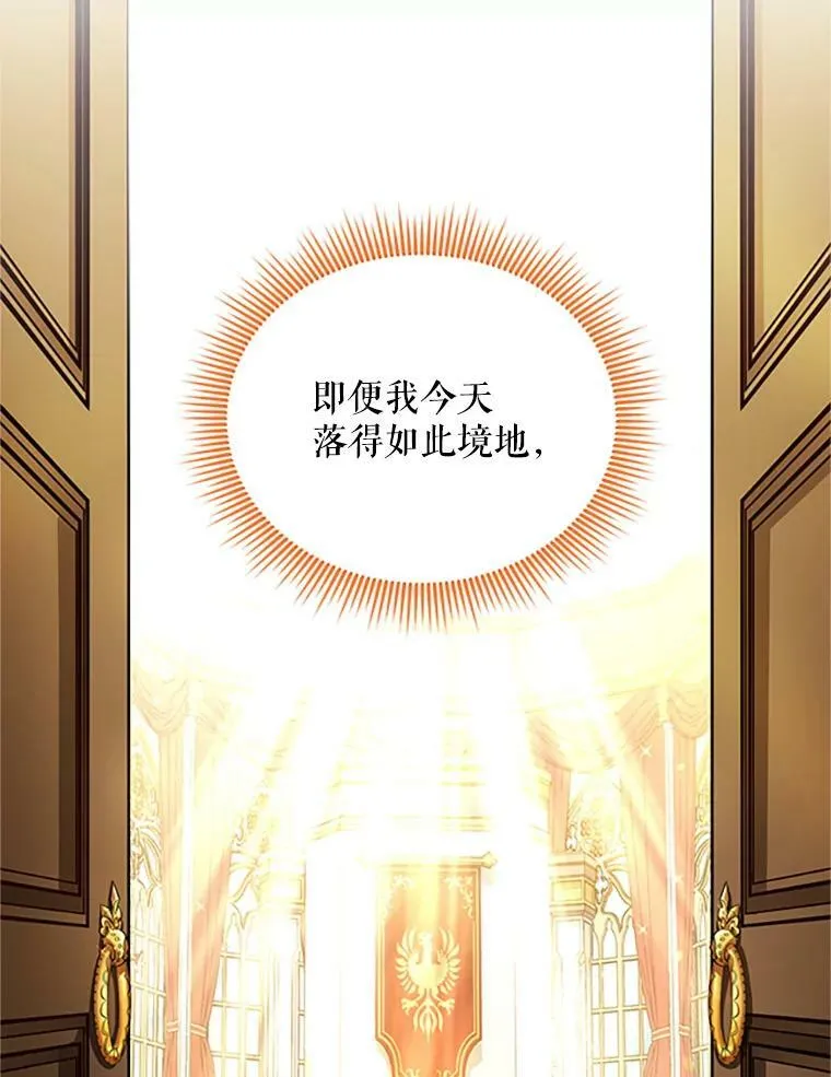 66.问罪 第87页