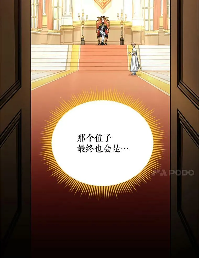 66.问罪 第88页