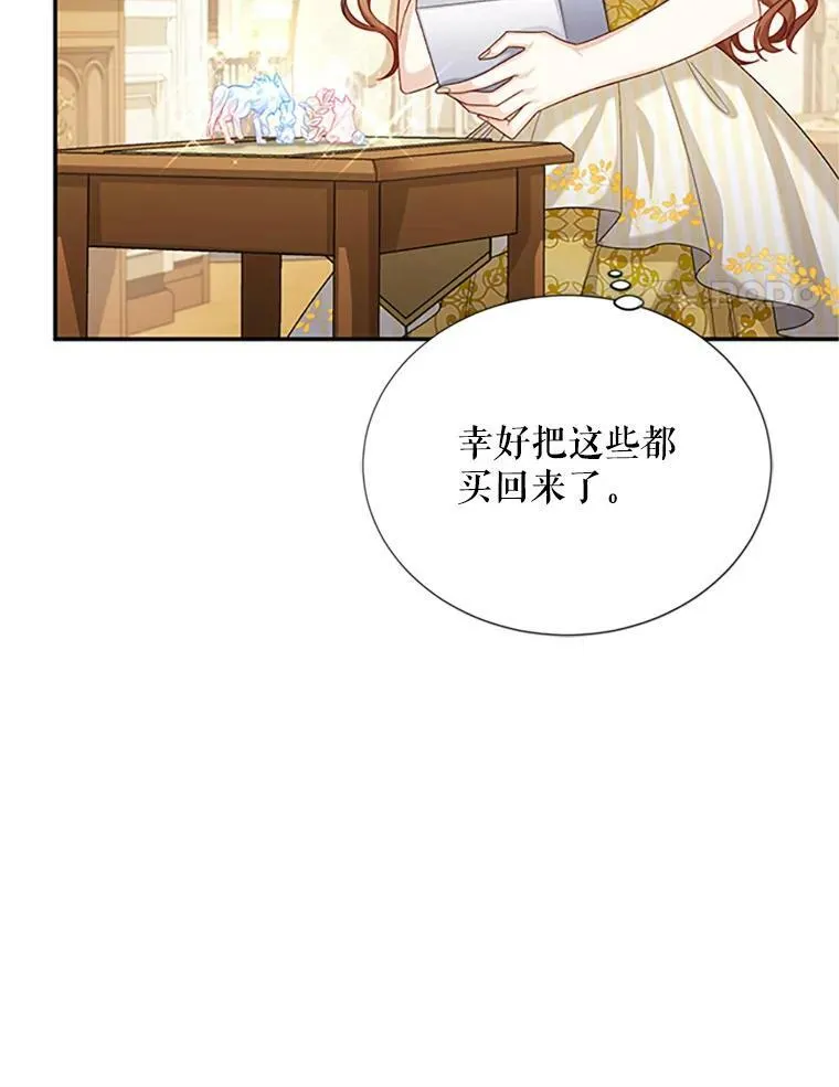 66.问罪 第95页