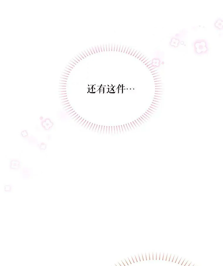 66.问罪 第96页