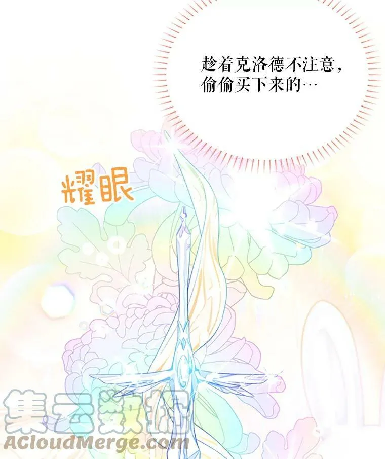 66.问罪 第97页