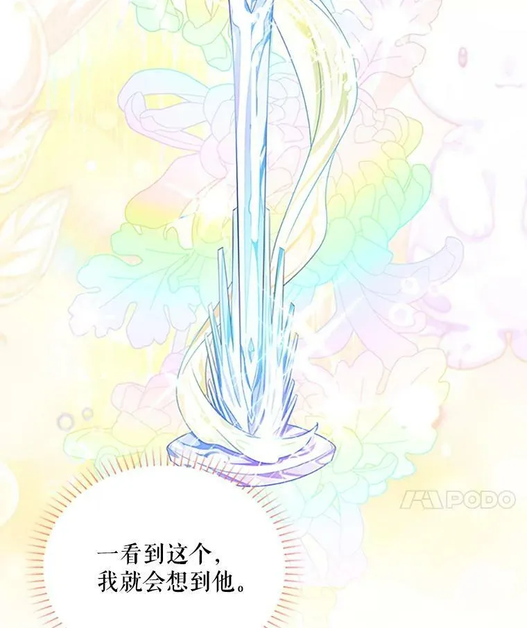 66.问罪 第98页