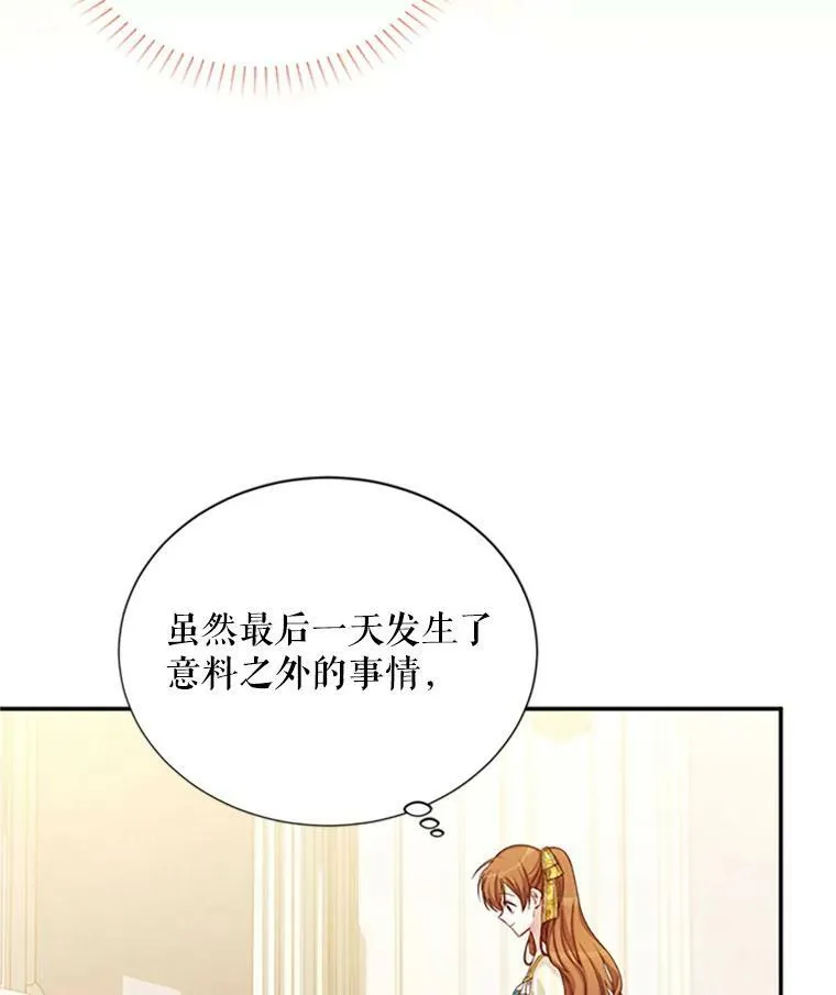 66.问罪 第99页