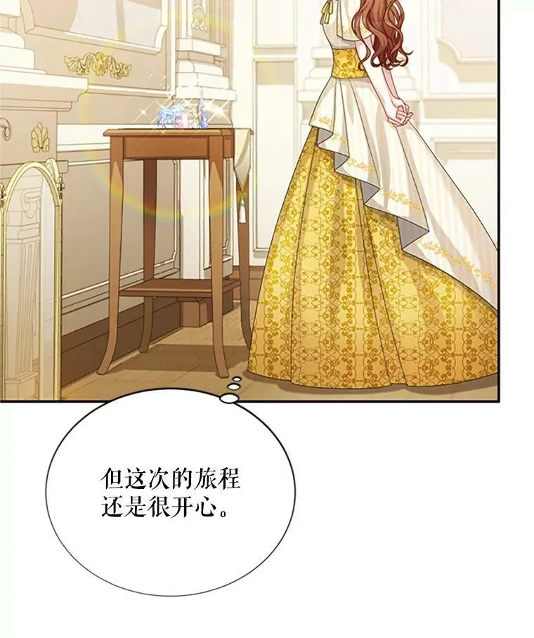 66.问罪 第100页