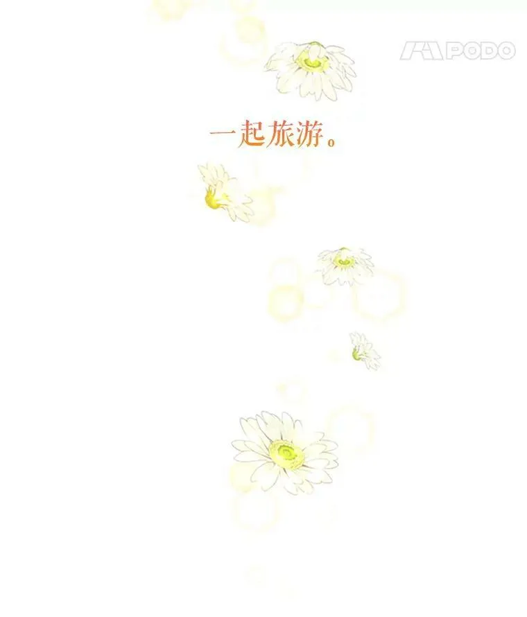 66.问罪 第106页